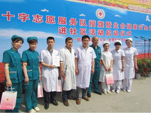 28号急救站参加郑州市红十字志愿服务队授旗暨生命健康放心知识进社区活动启动