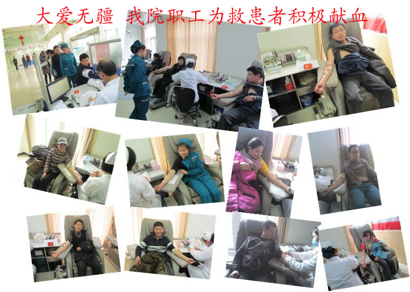 挽救生命 贡献你我的力量