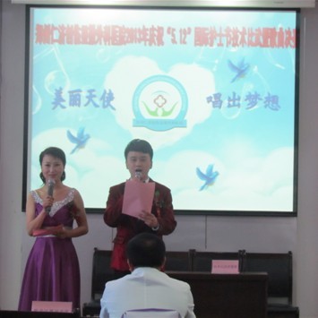 我院举行庆祝5.12国际护士节、技术比武、歌曲大赛及表彰大会