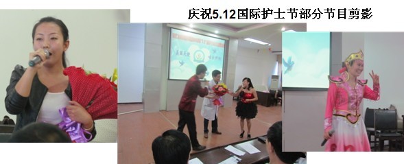 我院举行庆祝5.12国际护士节、技术比武、歌曲大赛及表彰大会