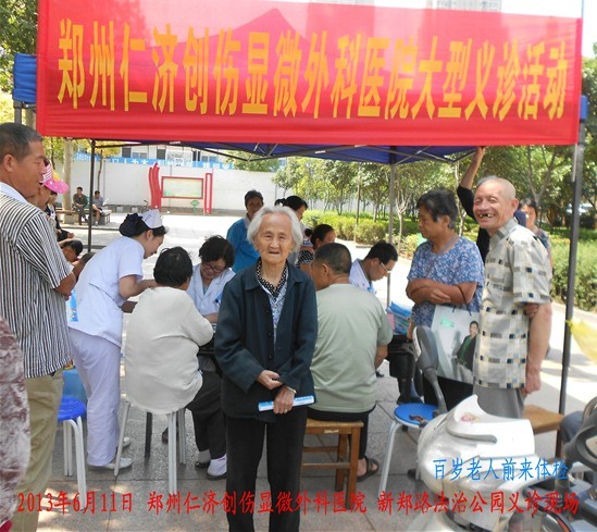 我院义诊活动,走进新郑路法治公园纪实