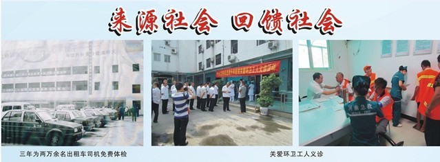 “寻找河南10名特困患者 免费救助‘爱心手术’”