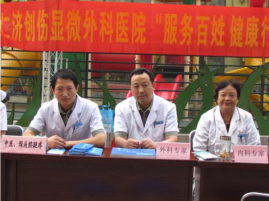 郑州仁济医院举行“重阳节关爱老年人”大型义诊活动