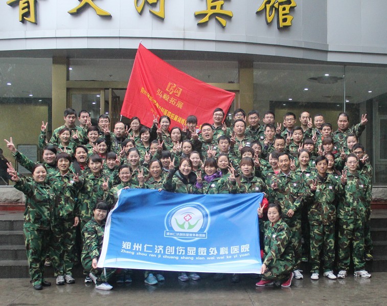 郑州仁济医院举办青天河拓展训练活动