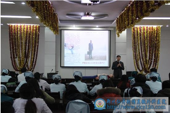 我院举办“宣传卫生放心、共同抵御雾霾”的培训