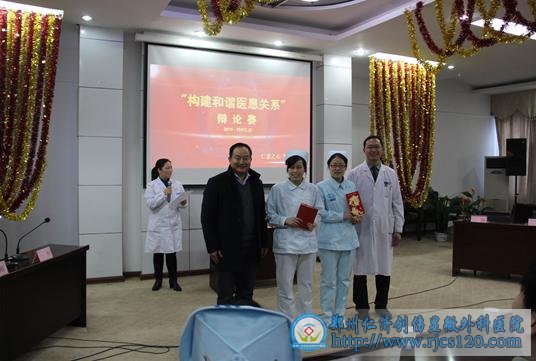 我院举办首届“构建和谐医患关系”辩论赛