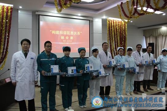 我院举办首届“构建和谐医患关系”辩论赛