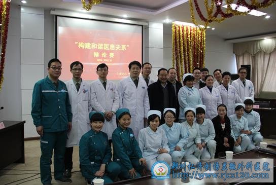 我院举办首届“构建和谐医患关系”辩论赛