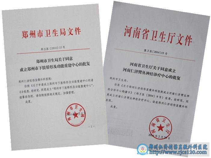 两大中心落户我院 两大知名专家齐聚仁济授课、会诊及手术