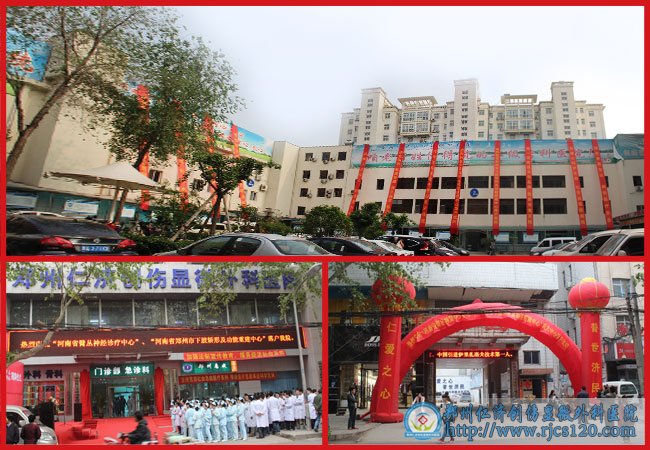 两大中心落户仁济、两大知名教授齐聚仁济共同造福患者