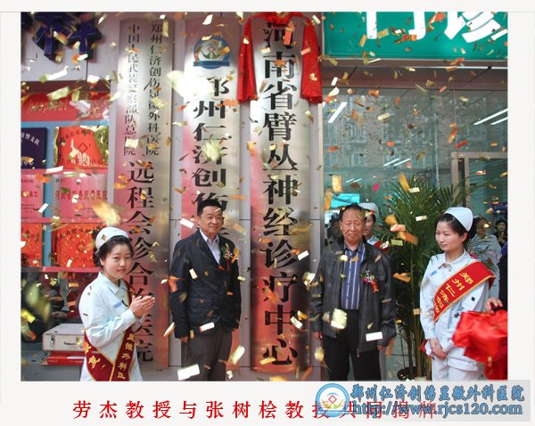 5月22日国际知名臂丛神经专家、上海知名医院教授在郑州仁济医院会诊及手术