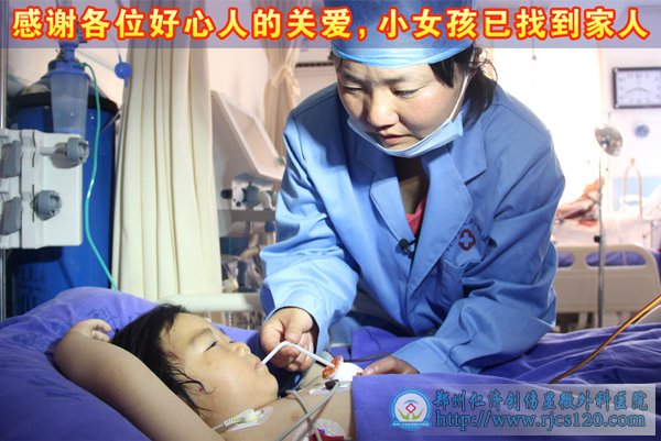 寻求车祸中幸存小女孩家人的较新情况:小女孩找到家人,但是父亲下落不明