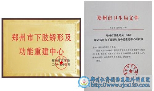 6月6日至8日秦泗河教授在郑州仁济医院会诊及手术