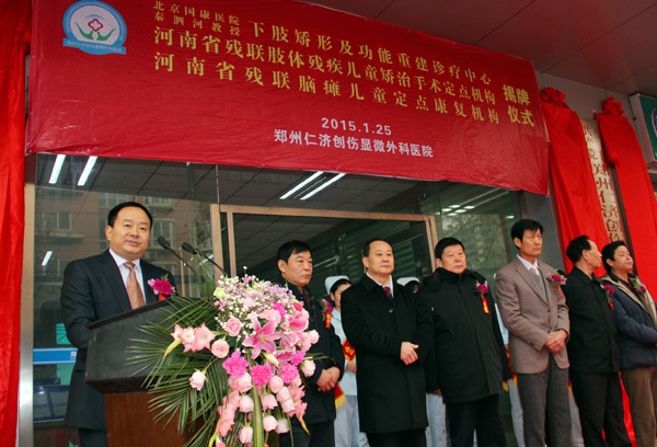 侯建玺院长发言
