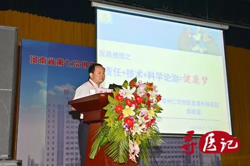 “硬汉”侯建玺的医者柔情